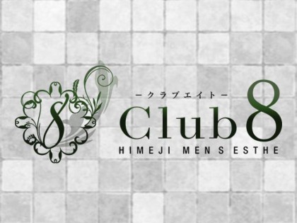 メンズエステClub 8（クラブエイト）大阪の一覧画像