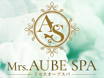 メンズエステMrs.AUBE SPA（ミセスオーブスパ）大阪の一覧画像