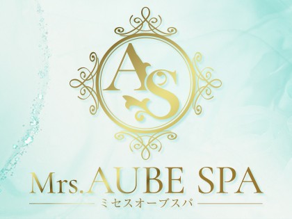 出張マッサージMrs.AUBE SPA（ミセスオーブスパ）（出張）の店舗画像01