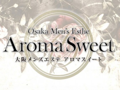 メンズエステAroma Sweet（アロマスイート）大阪の一覧画像