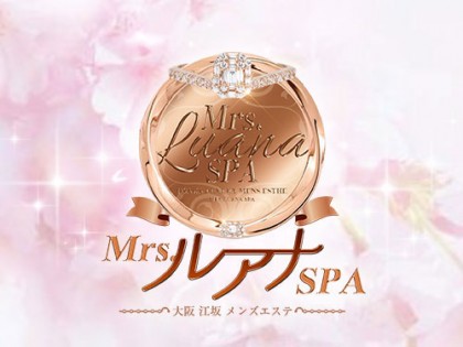 メンズエステMrs.ルアナSPAの店舗画像01