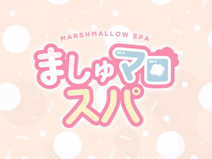 メンズエステましゅマロスパの店舗画像02