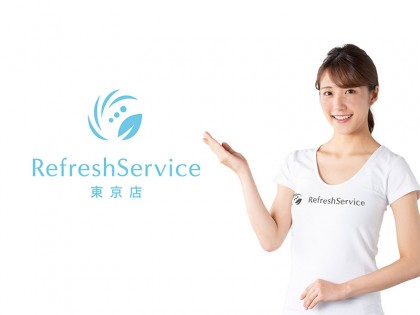 [画像]Refresh Service（リフレッシュサービス）東京