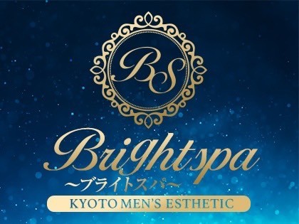 メンズエステBright Spa（ブライトスパ）京都の一覧画像