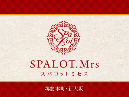 メンズエステSPALOT.Mrs 新大阪店（スパロットミセス）大阪の一覧画像