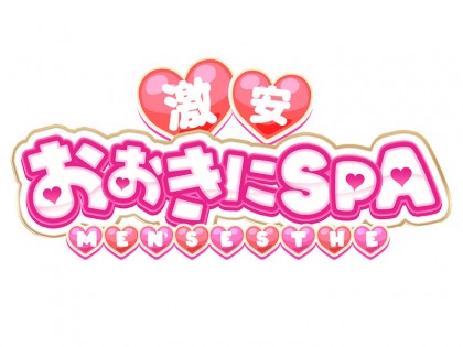 メンズエステ激安おおきにSPA大阪の一覧画像