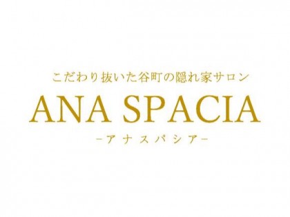 メンズエステANA SPACIA（アナスパシア）大阪の一覧画像