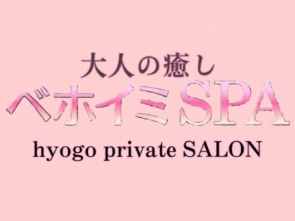 メンズエステベホイミSPAの店舗画像