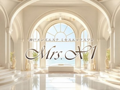 メンズエステMrs.X1（ミセスエックスワン）の店舗画像
