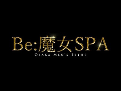 出張マッサージBe:魔女SPA（びまじょスパ）大阪の一覧画像