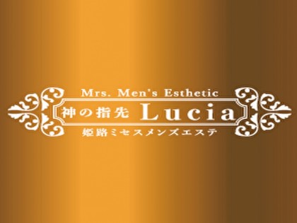 メンズエステ神の指先 Lucia（ルチア）の店舗画像01