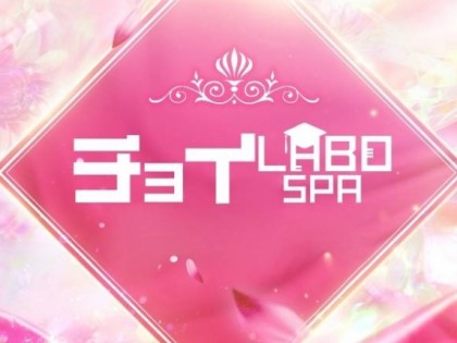 メンズエステチョイLABO SPA（チョイラボスパ）の店舗画像01