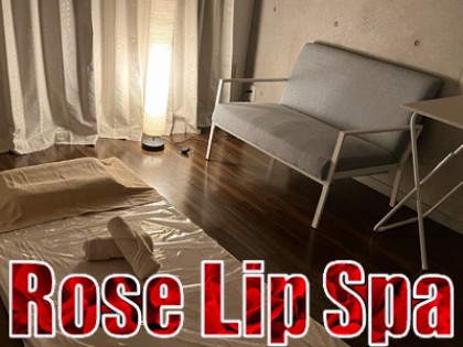 メンズエステRose Lip Spa（ローズリップスパ）の店舗画像04