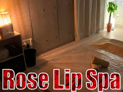 メンズエステRose Lip Spa（ローズリップスパ）の店舗画像03