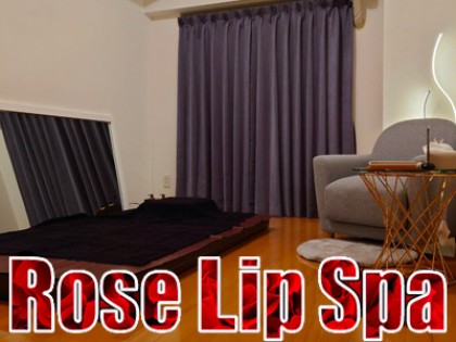 メンズエステRose Lip Spa（ローズリップスパ）の店舗画像02