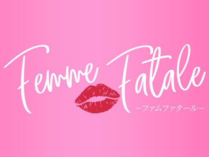 メンズエステFemme Fatale（ファムファタール）の店舗画像01