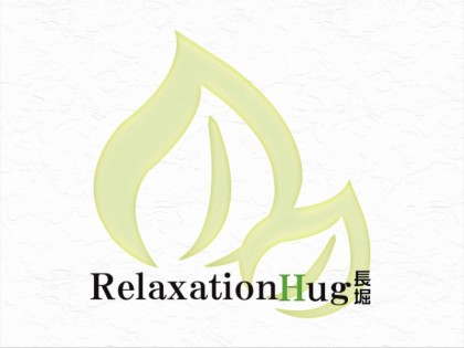 [画像]Relaxation Hug 長堀橋店（ハグ）