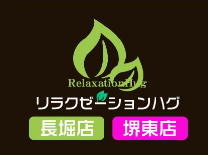 メンズエステRelaxation Hug（ハグ）の店舗画像02