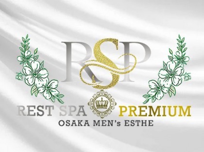 メンズエステRESTSPA PREMIUM（レストスパプレミアム）の店舗画像01