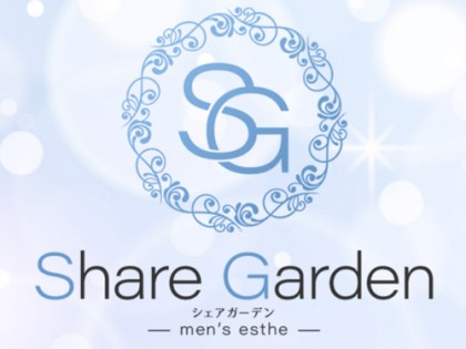 メンズエステShare Garden（シェアガーデン）の店舗画像01