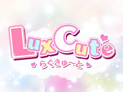 [画像]LuxCute（ラグキュート）