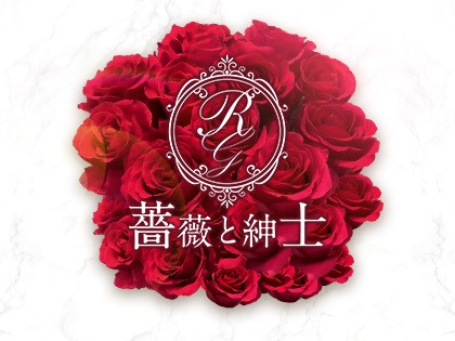 メンズエステ薔薇と紳士大阪の一覧画像