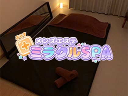 メンズエステ＋ミラクルSPA（プラスミラクルスパ）神戸の一覧画像