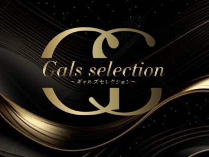 メンズエステGals selection（ギャルズセレクション）大阪の一覧画像