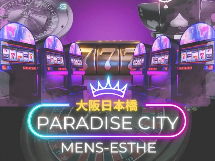 出張マッサージPARADISE CITY（パラダイスシティ）の店舗画像01