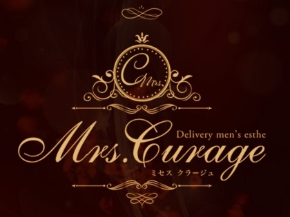 出張マッサージMrs.Curage（ミセスクラージュ）大阪の一覧画像