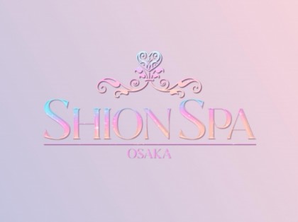 メンズエステ（メンエス）SHION SPA（シオンスパ）の一覧画像