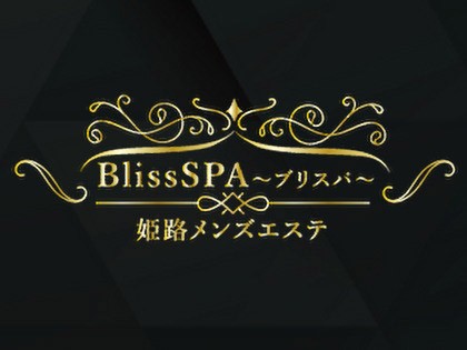 メンズエステ（メンエス）BlissSPA（ブリスパ）の一覧画像