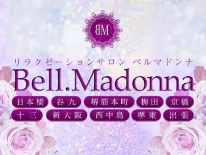 メンズエステBell.Madonna 梅田・京橋ルーム（ベルマドンナ）大阪の一覧画像