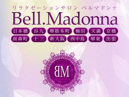 メンズエステBell.Madonna 日本橋・堺筋本町・谷町ルーム（ベルマドンナ）の店舗画像