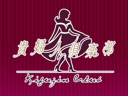 メンズエステ貴婦人倶楽部（きふじんくらぶ）大阪の一覧画像
