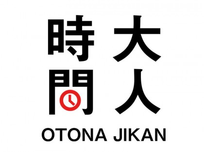 メンズエステ大人時間（おとなじかん）大阪の一覧画像