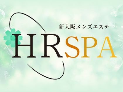 メンズエステHR SPA（エイチアールスパ）大阪の一覧画像