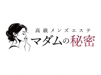 メンズエステマダムの秘密大阪の一覧画像
