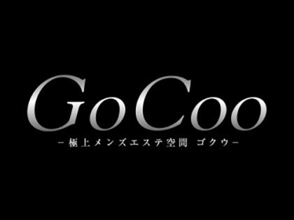 メンズエステGoCoo（ゴクウ）大阪の一覧画像