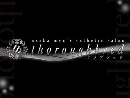 メンズエステthoroughbred（サラブレッド）大阪の一覧画像