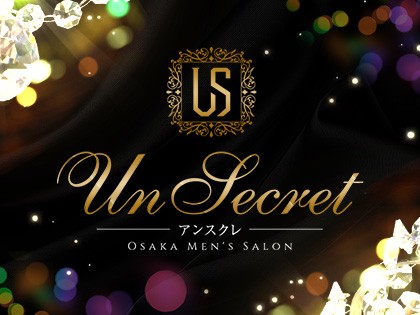 メンズエステUn Secret（アンスクレ）大阪の一覧画像