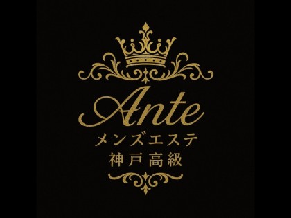 メンズエステAnte（アンティ）神戸の一覧画像