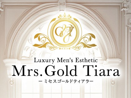 メンズエステMrs.Gold Tiara（ミセスゴールドティアラ）大阪の一覧画像
