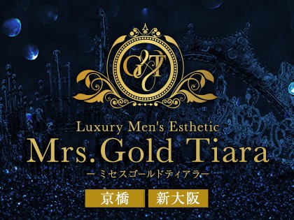 メンズエステMrs.Gold Tiara 京橋店（ミセスゴールドティアラ）大阪の一覧画像