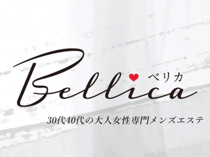 メンズエステBellica（ベリカ）大阪の一覧画像