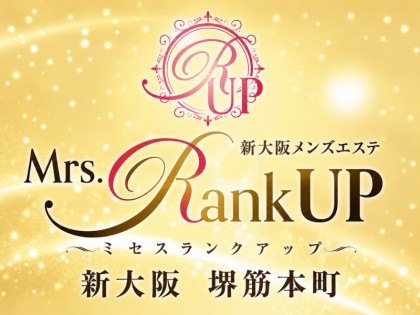 メンズエステMrs.Rank UP（ミセスランクアップ）大阪の一覧画像