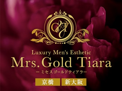 メンズエステMrs.Gold Tiara 新大阪店（ミセスゴールドティアラ）大阪の一覧画像