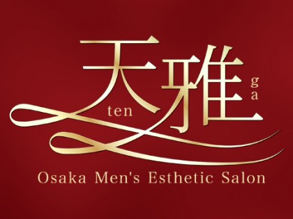 メンズエステ天雅（てんが）大阪の一覧画像