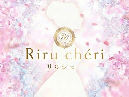 メンズエステRiru cheri（リルシェ）大阪の一覧画像