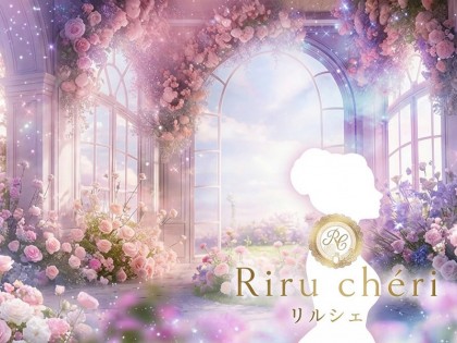 メンズエステRiru cheri（リルシェ）の店舗画像02